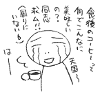 �R�[�q�[��D���R�{