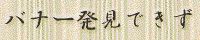 �o�i�[