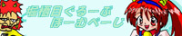 �o�i�[